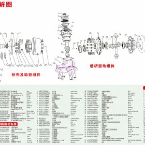 Sơ đồ cầu MCY11